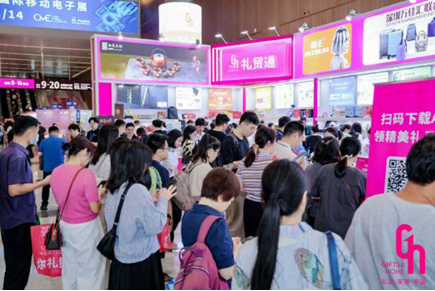 幕 2025深圳礼品家居展开展不朽情缘电子游戏礼业旗舰盛会启(图5)
