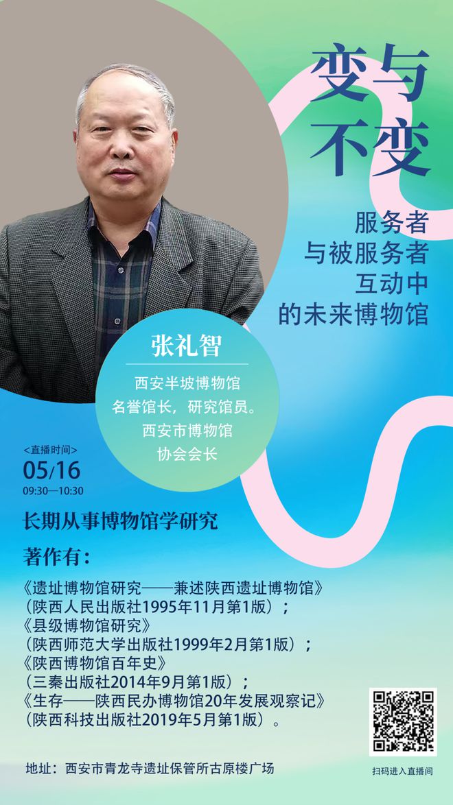 物馆日” 一起来看精彩活动预告！不朽情缘游戏平台“5·18国际博(图3)