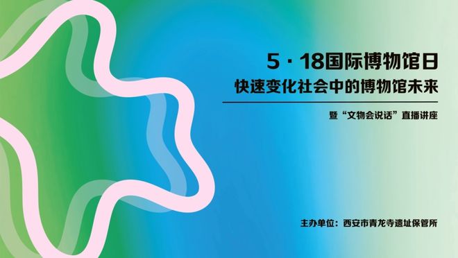物馆日” 一起来看精彩活动预告！不朽情缘游戏平台“5·18国际博(图9)