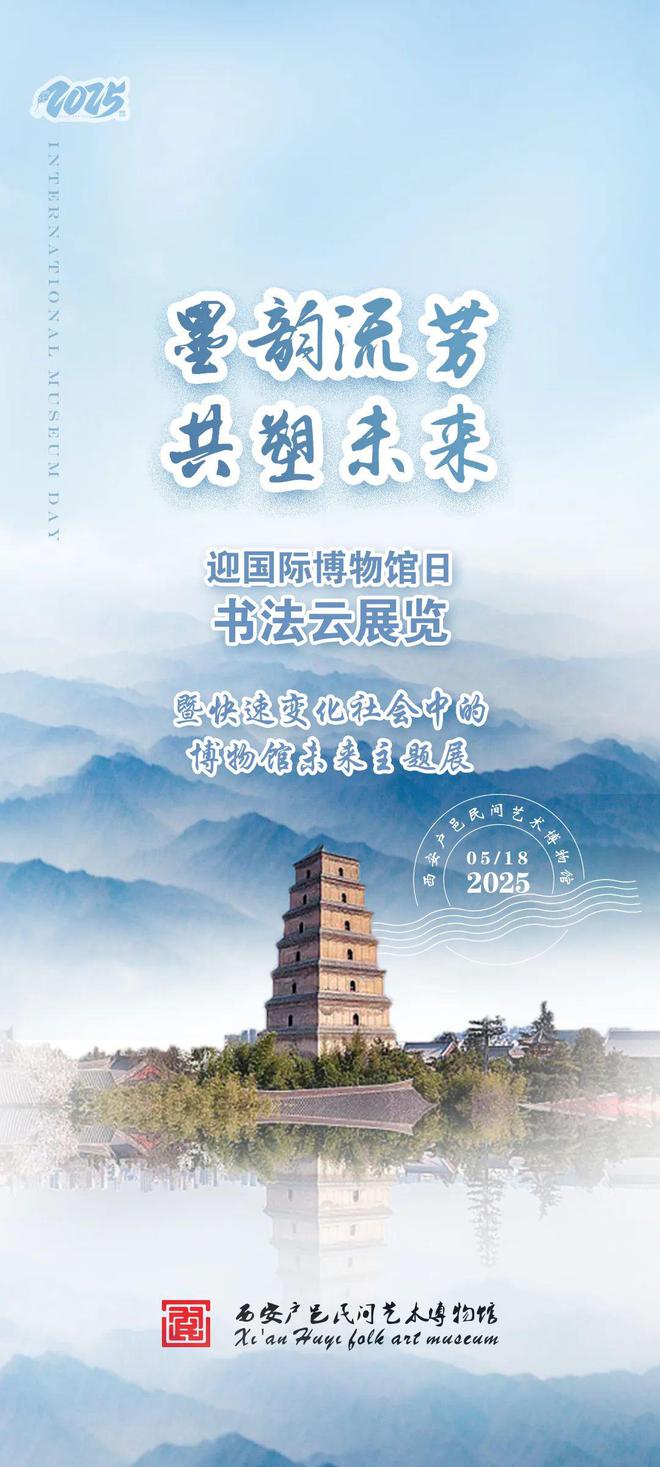 物馆日” 一起来看精彩活动预告！不朽情缘游戏平台“5·18国际博(图18)