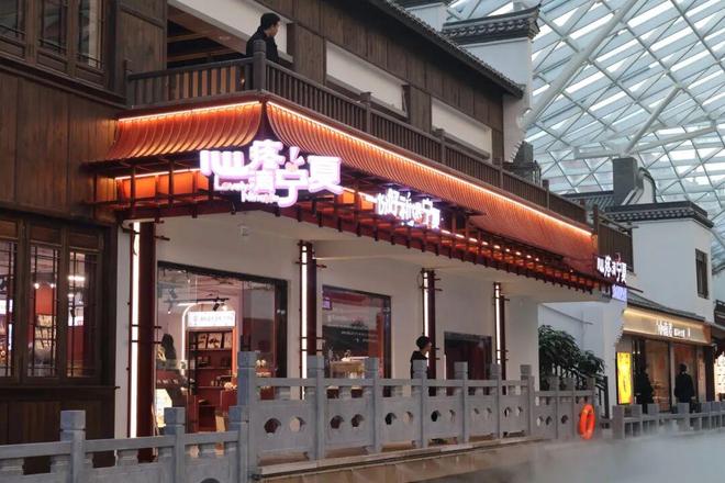 街即将开业打造老城文商旅融合新地标mg不朽情缘游戏登录入口银川江南水(图6)