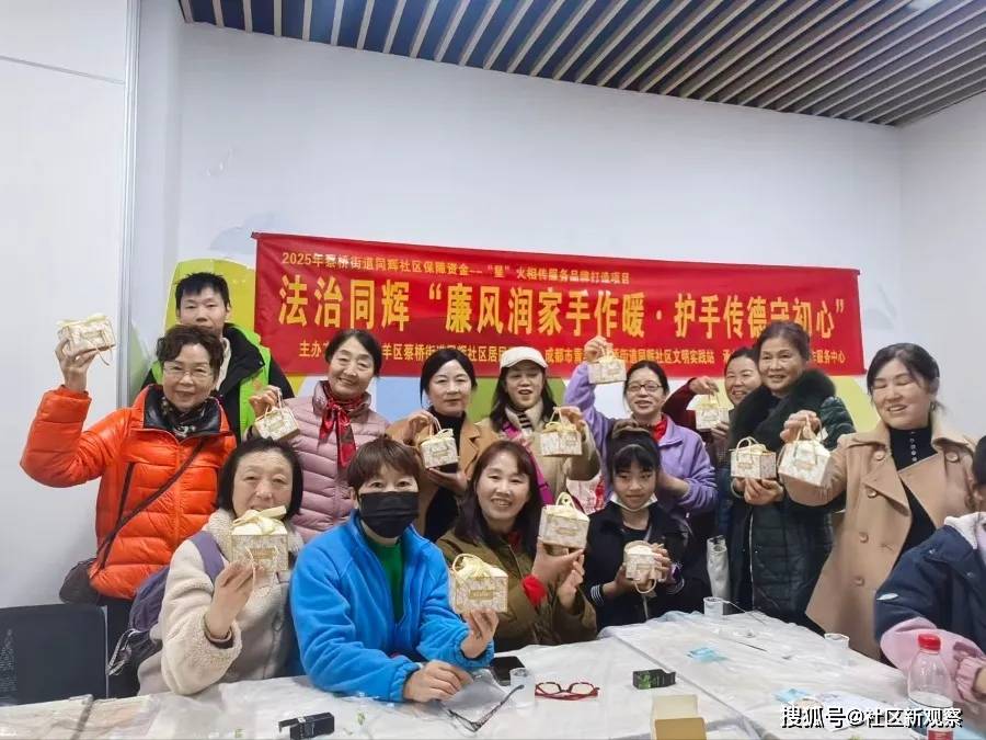 同辉“廉风润家手作暖·护手传德守初心”活动方案不朽情缘版“星”火相传服务品牌打造项目——法治(图6)